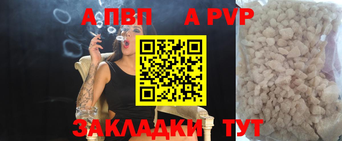 A-PVP СК КРИС  Вход с VPN  даркнет сайт  Alpha-PVP  Лениногорск  А ПВП СК КРИС 