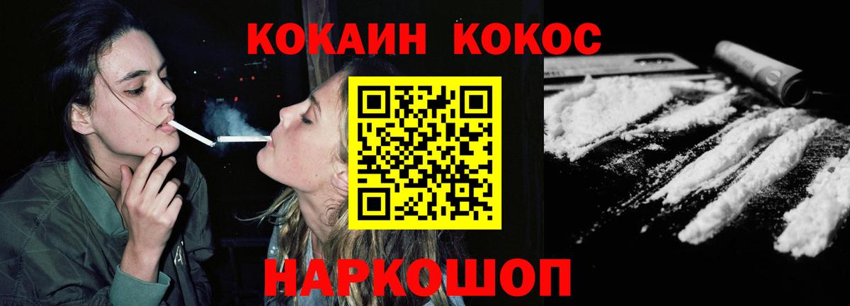 COCAIN Fish Scale Лениногорск