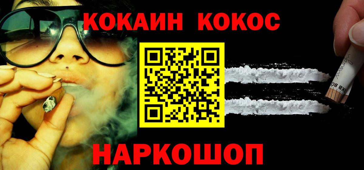 Кокаин Columbia  Вход с VPN  КОКАИН Перу  COCAIN  Лениногорск 