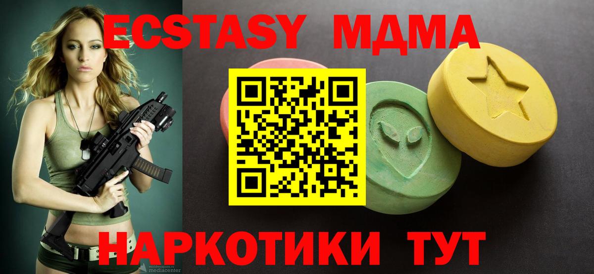 Лениногорск  Экстази 280мг  ЭКСТАЗИ  Вход с VPN  Экстази 300 mg 