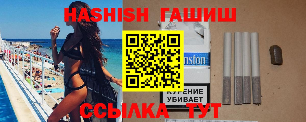 ГАШ  ГАШ VHQ  Вход с VPN  ГАШИШ Cannabis  Лениногорск 
