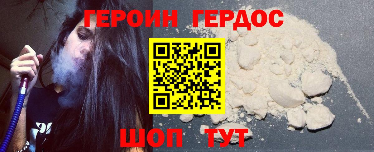 ГЕРОИН гречка  Вход с VPN  Лениногорск 