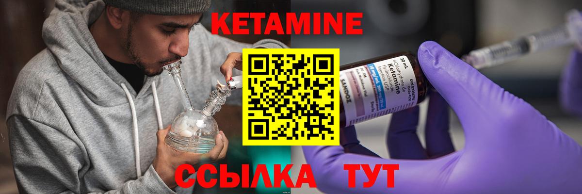 КЕТАМИН VHQ  Вход с VPN  Лениногорск 
