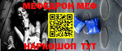 мефедрон Изобильный