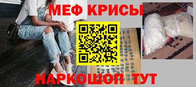 мефедрон Изобильный