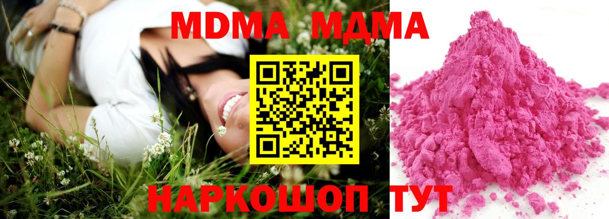 MDMA crystal  MDMA crystal  Лениногорск  Вход с VPN 