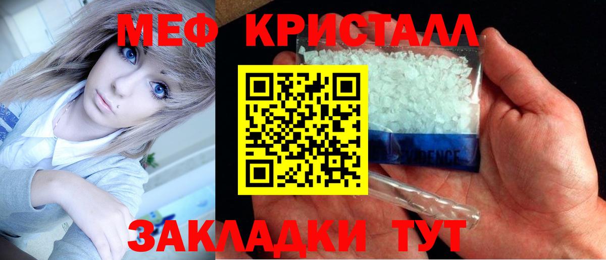 МЯУ-МЯУ mephedrone  omg вход  Мефедрон  Меф  Меф кристаллы  Лениногорск  Вход с VPN 