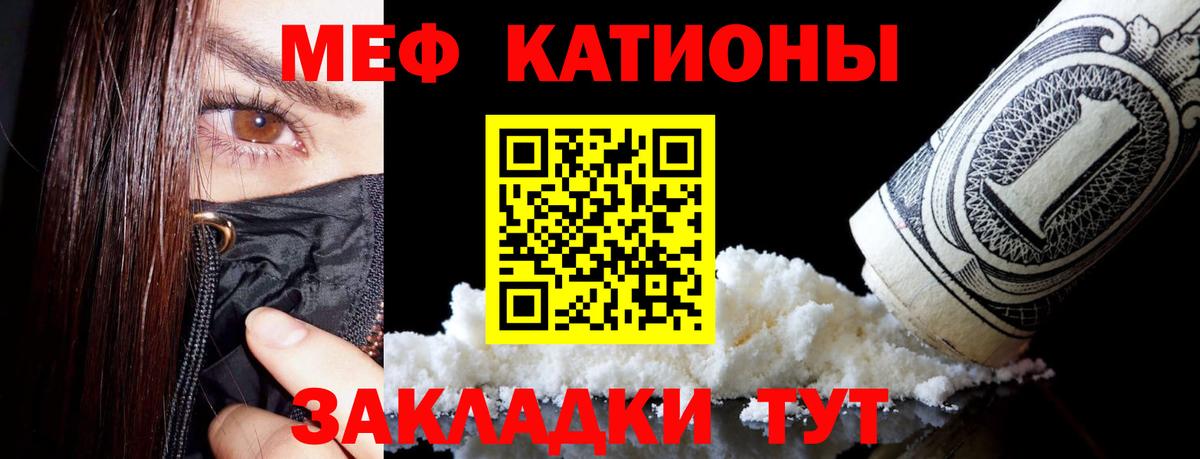 Меф Лениногорск