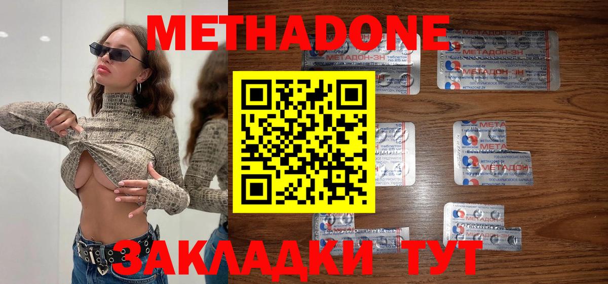 Метадон VHQ Лениногорск