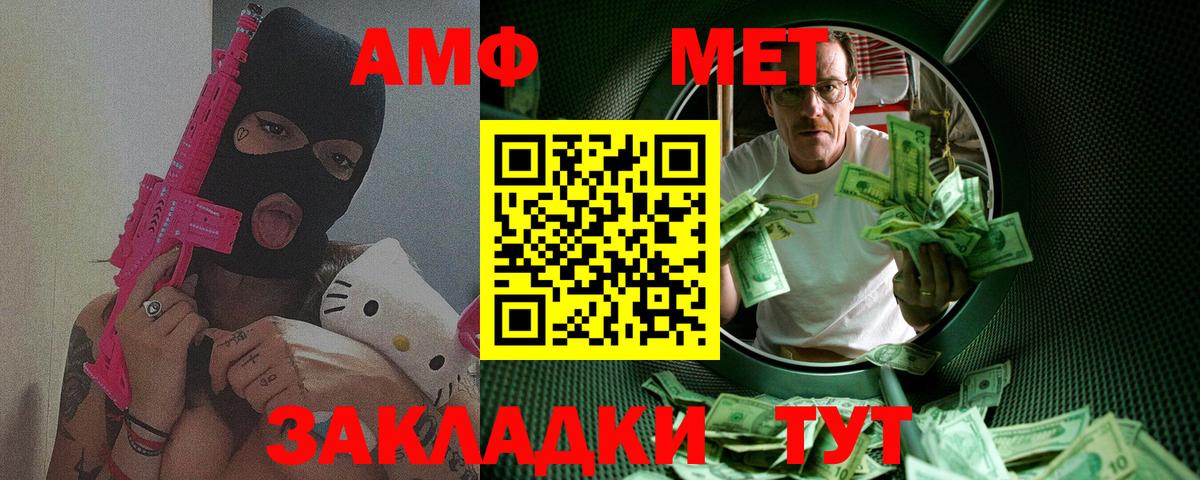 МЕТАМФЕТАМИН мет  МЕТАМФЕТАМИН мет  Лениногорск  Вход с VPN 