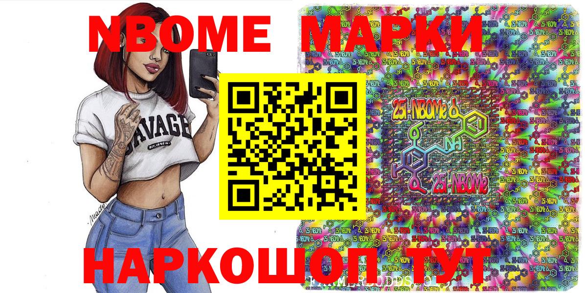 Марки 25I-NBOMe 1,8мг  Вход с VPN  Марки 25I-NBOMe 1,8мг  Лениногорск 