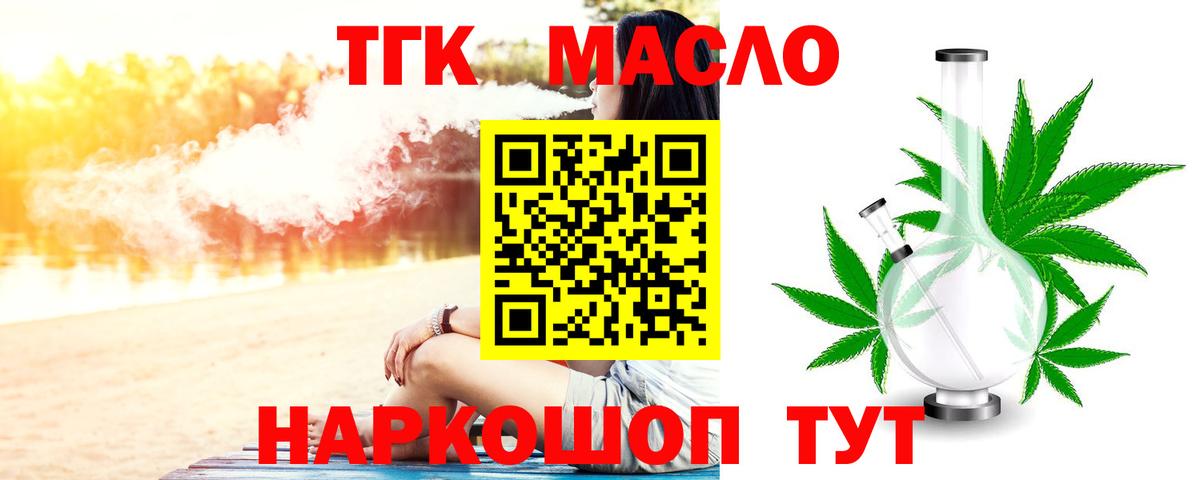 ТГК вейп  Вход с VPN  Лениногорск 